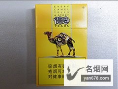 骆驼(硬黄中免)100年纪念版香烟价格表（多少钱一包）